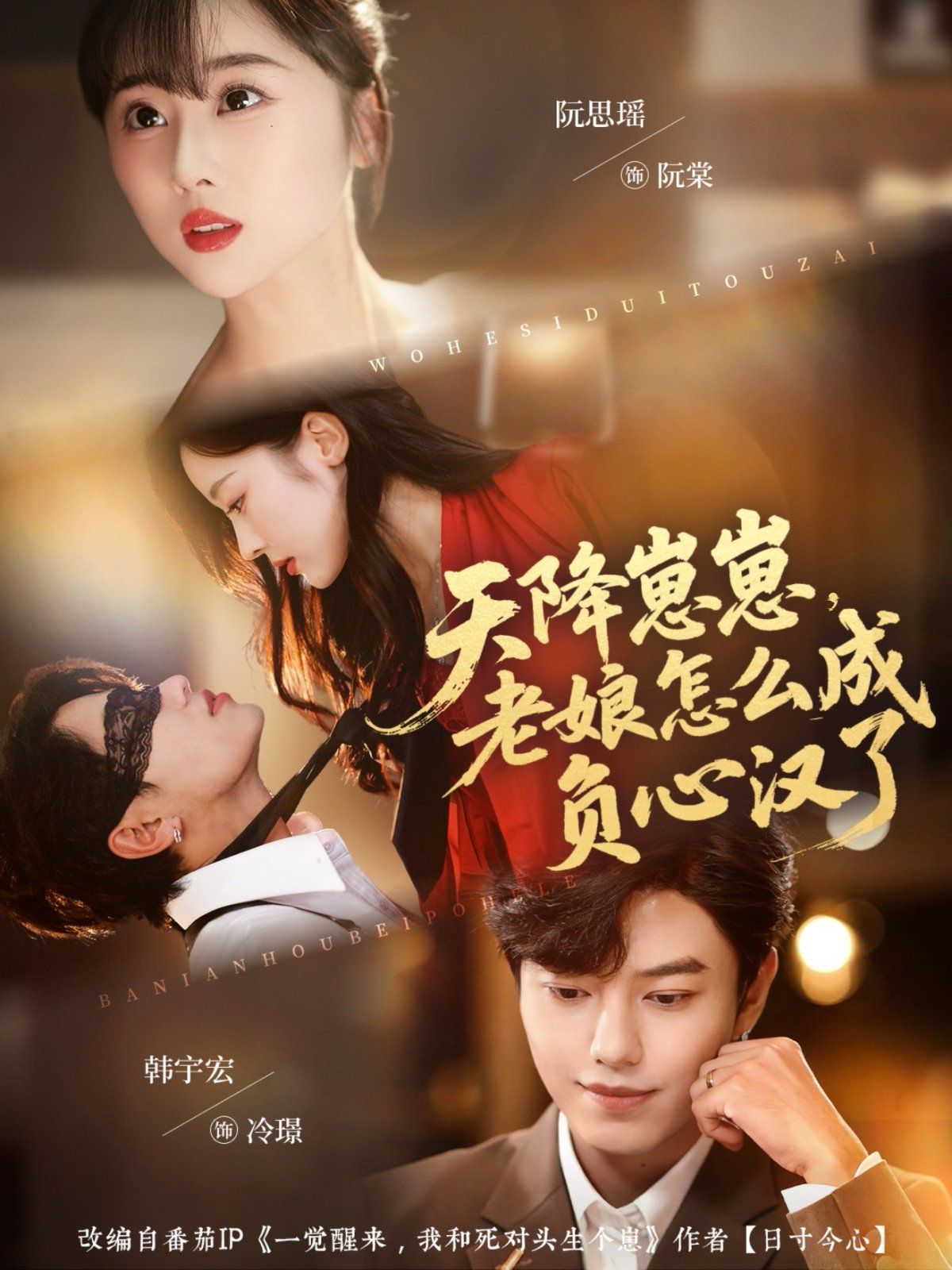 天降崽崽，老娘怎么成负心汉了